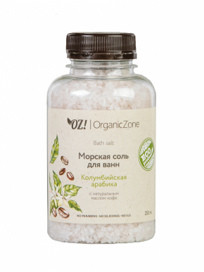 Соль для ванны КОЛУМБИЙСКАЯ АРАБИКА 250мл (OrganicZone)