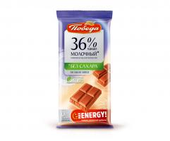 Шоколад МОЛОЧНЫЙ без сахара 36% какао 50гр (Победа) - магазин здорового питания «Добрый лес»