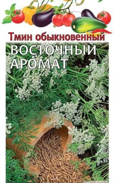 Тмин ВОСТОЧНЫЙ АРОМАТ (ССС) - магазин здорового питания «Добрый лес»