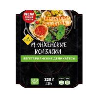 Колбаски постные МЮНХЕНСКИЕ 320гр (ВЕГО) - магазин здорового питания «Добрый лес»