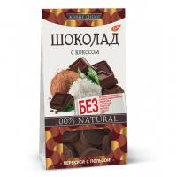 Шоколад с КОКОСОМ 100гр (Живые снеки) - магазин здорового питания «Добрый лес»