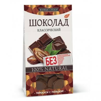 Шоколад КЛАССИЧЕСКИЙ 100гр (Живые снеки) - магазин здорового питания «Добрый лес»