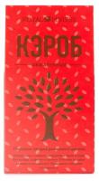 Кэроб обжаренный порошок стручков рожкового дерева 200гр (ROYAL FOREST) - магазин здорового питания «Добрый лес»