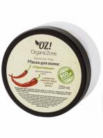Маска для волос УКРЕПЛЯЮЩАЯ против выпадения волос 250мл (OrganicZone) - магазин здорового питания «Добрый лес»