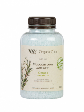 Соль для ванны ОСТРОВ СВЕЖЕСТИ 250мл (OrganicZone) - магазин здорового питания «Добрый лес»