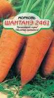 Морковь ШАНТАНЕ 2461 (ССС) - магазин здорового питания «Добрый лес»