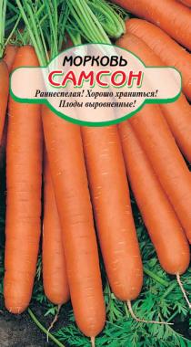 Морковь САМСОН (ССС) - магазин здорового питания «Добрый лес»