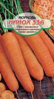 Морковь Нииох 336 (ССС) - магазин здорового питания «Добрый лес»