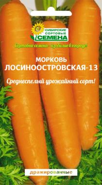 Морковь ЛОСИНООСТРОВСКАЯ 13 драже (ССС) - магазин здорового питания «Добрый лес»