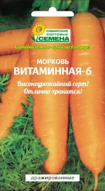 Морковь ВИТАМИННАЯ драже (ССС) - магазин здорового питания «Добрый лес»