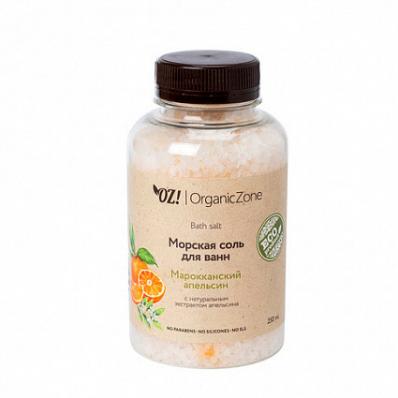 Соль для ванны МАРОККАНСКИЙ АПЕЛЬСИН 250мл (OrganicZone) - магазин здорового питания «Добрый лес»