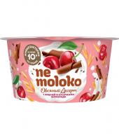 Йогурт овсяный с ВИШНЕЙ И КУСОЧКАМИ ШОКОЛАДА 130гр (NeMoloko) - магазин здорового питания «Добрый лес»