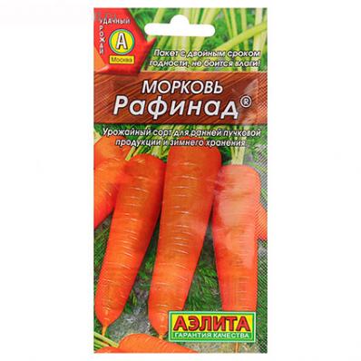 Морковь Рафинад (Аэлита) - магазин здорового питания «Добрый лес»