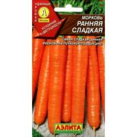 Морковь Ранняя Сладкая (Аэлита) - магазин здорового питания «Добрый лес»