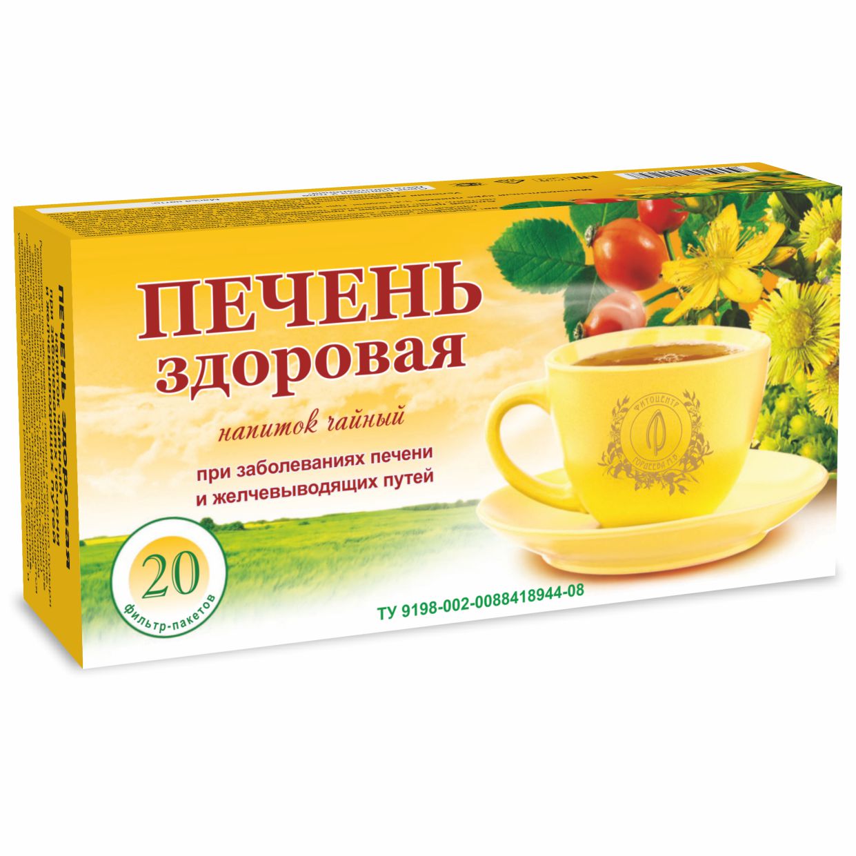 Какие напитки для печени. Напиток чайный печень здоровая фитоцентр Гордеева. Напиток чайный здоровая печень. Травяной чай здоровая печень. Фильтр пакеты сбор для печени.