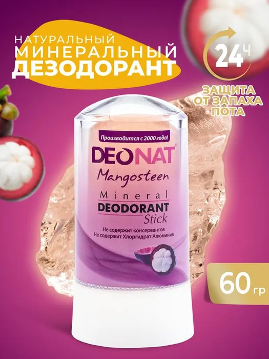 Дезодорант-Кристалл экстракт МАНГОСТИНА 60гр (DeoNat) - магазин здорового питания «Добрый лес»