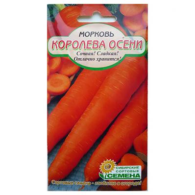 Морковь на ленте КОРОЛЕВА ОСЕНИ (ССС) - магазин здорового питания «Добрый лес»