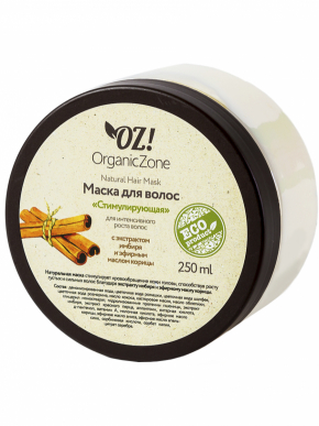 Маска для интенсивного роста волос СТИМУЛИРУЮЩАЯ 250мл (OrganicZone) - магазин здорового питания «Добрый лес»