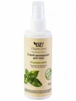 Спрей дезодорант для тела СВЕЖАЯ МЯТА 110мл (OrganicZone) - магазин здорового питания «Добрый лес»