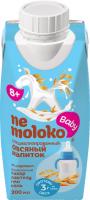 Напиток овсяный BABY 0,2л (NeMoloko) - магазин здорового питания «Добрый лес»