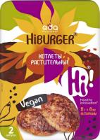 Котлеты растительные Hiburger ЗАМОРОЖЕННЫЕ 2шт (Еда будущего) - магазин здорового питания «Добрый лес»