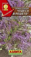Горчица ЧУДЕСА В РЕШЕТЕ (Аэлита) - магазин здорового питания «Добрый лес»