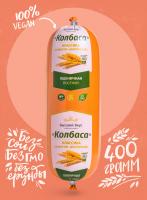 Колбаса пшеничная СО ВКУСОМ ДОКТОРСКОЙ  400гр (Высший вкус) - магазин здорового питания «Добрый лес»