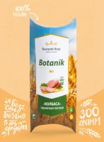Колбаса пшеничная БИО БОТАНИК 300гр (Высший вкус) - магазин здорового питания «Добрый лес»