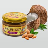 Пралине МИНДАЛЬ-КОКОС  200гр (Король орех) - магазин здорового питания «Добрый лес»