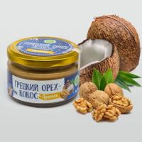 Пралине ГРЕЦКИЙ ОРЕХ-КОКОС  200гр (Король орех) - магазин здорового питания «Добрый лес»
