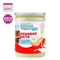 Паста ОРЕХОВАЯ сладкий кокос 230гр (Намажь орех) - магазин здорового питания «Добрый лес»