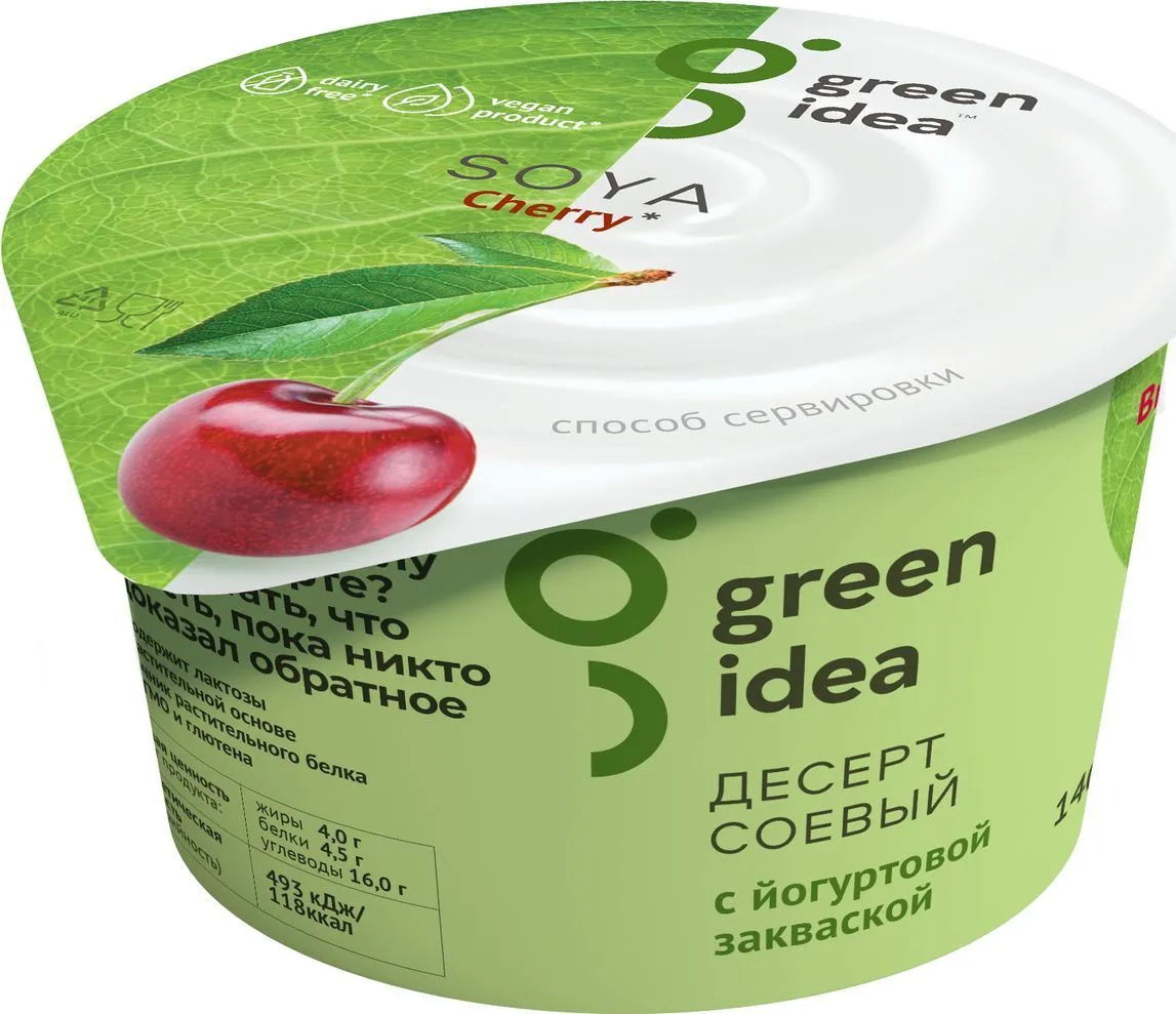 Десерт соевый ВИШНЯ 140гр (Green idea) - магазин здорового питания «Добрый лес»