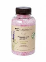 Соль для ванны ПРОВАНСКАЯ ЛАВАНДА 250мл (OrganicZone) - магазин здорового питания «Добрый лес»
